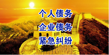 中牟要账公司